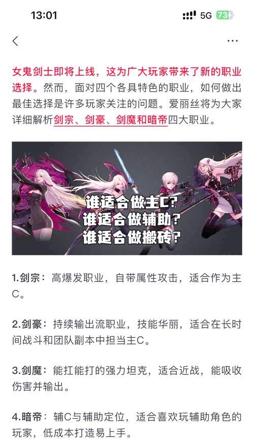 dnf100版本鬼剑士转职，哪个职业更合适？