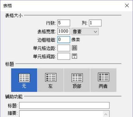 DreamweaverMX中首页制作的错误说法是什么？