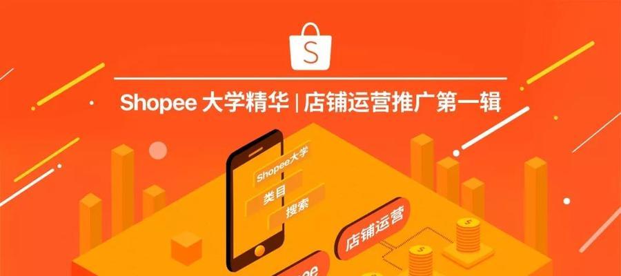 Shopee网页自动采集工具如何使用？实操教程有哪些？