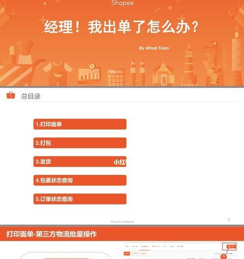 Shopee网页自动采集工具如何使用？实操教程有哪些？