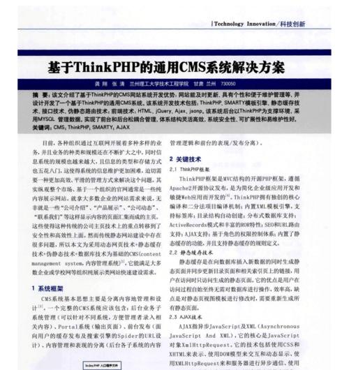 PHP字符串替换有哪些高效方法？