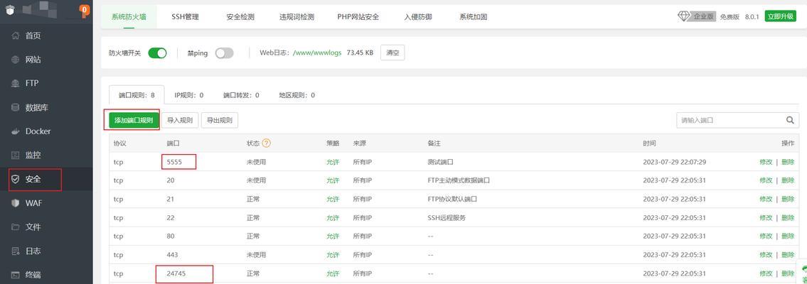 如何将服务器上的PHP环境升级至最新版本？
