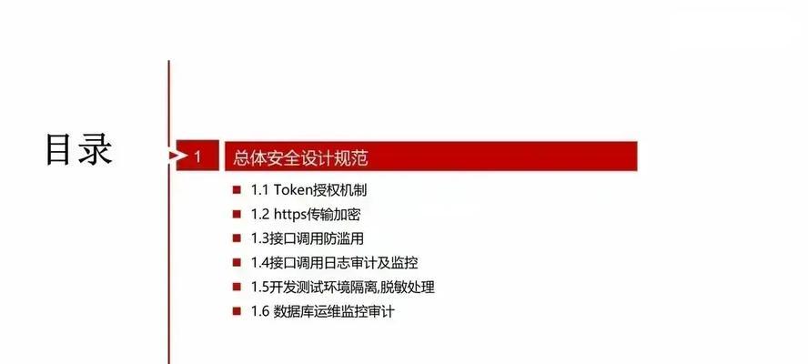 接口开放平台设计中，如何对接口数据进行加密脱敏返回？