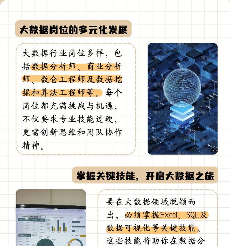 大数据技术有哪些解析？