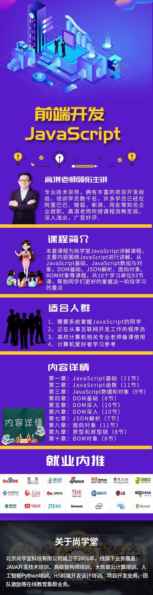 JavaScript逆向九大专题有哪些？详解助你成为专家