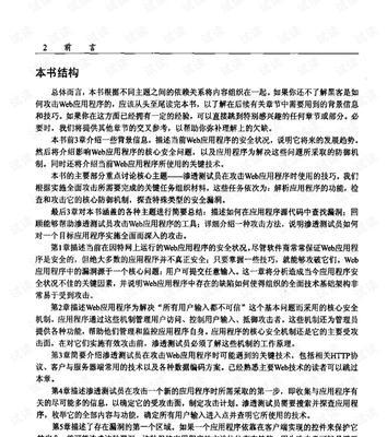 如何实战防止Web常见攻击手法？有效策略有哪些？