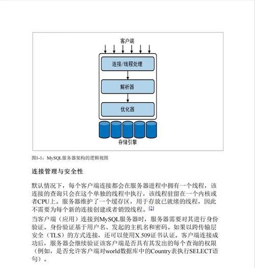 如何设计一个Java和MySQL结合的任务发布平台？