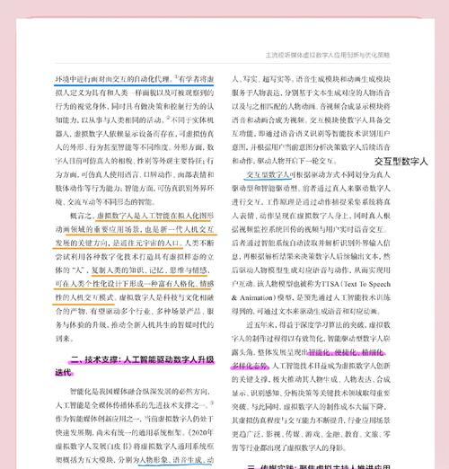 虚拟数字人渲染技术的原理有哪些？