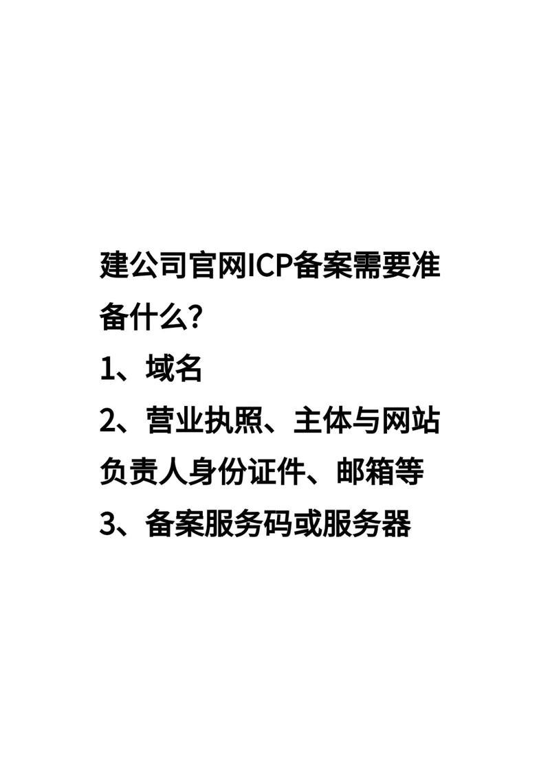 如何查询网站的ICP备案信息？