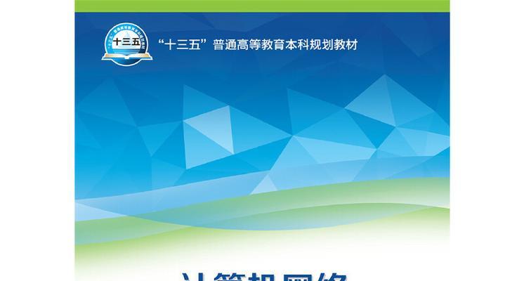 高等学校计算机教材JSP实用教程包含哪些内容？