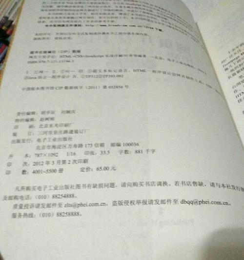 CSS+HTML语法与范例详解词典图书信息有哪些？