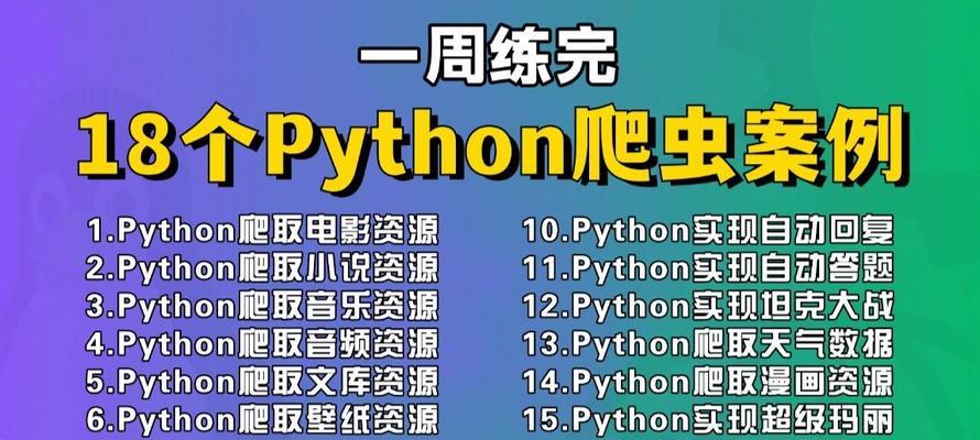 如何使用Python爬虫抓取逐小时天气数据？
