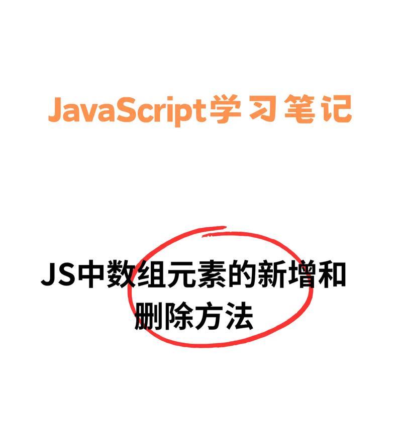 Javascript数组常用方法解析？如何高效使用数组方法