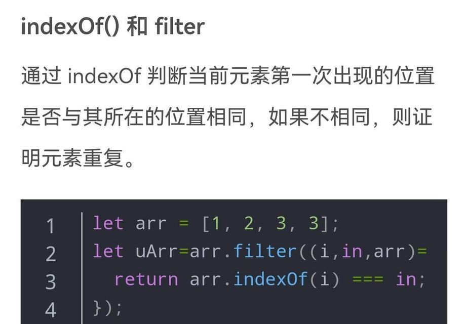 如何实现js数组对象去重？五种常用方法解析