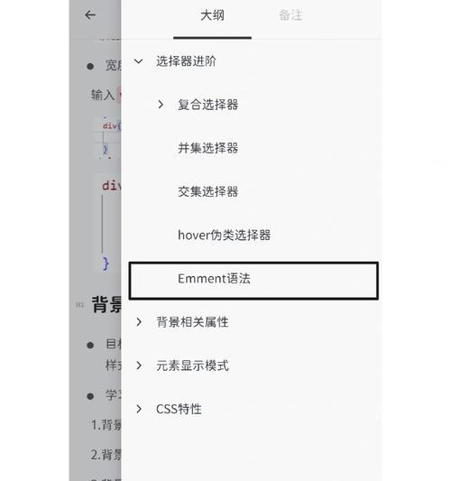 CSS+HTML语法与范例详解词典目录是什么？