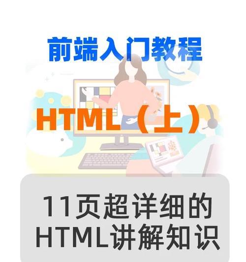 CSS+HTML语法与范例详解词典目录是什么？