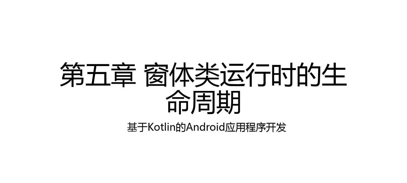 Kotlin图形处理技术在移动开发中的应用是什么？