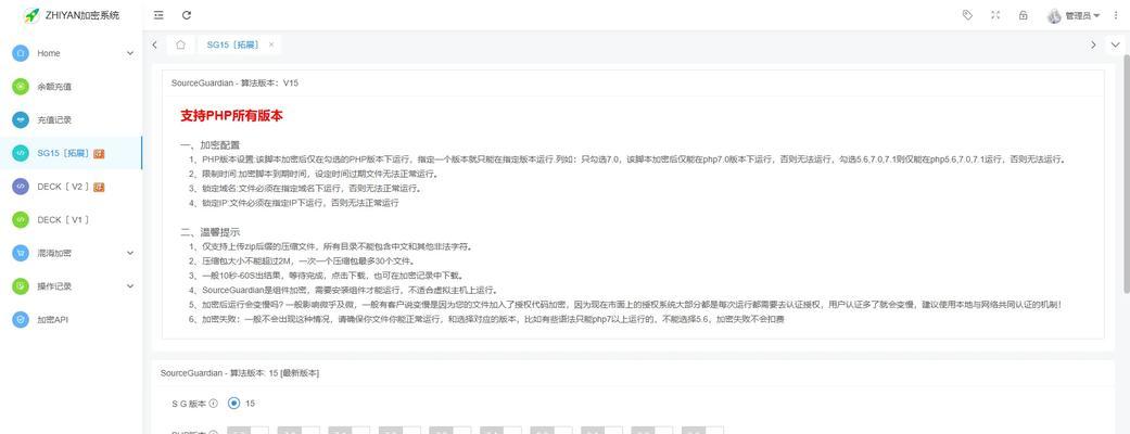 PHP代码加密保护有哪些免费方案？