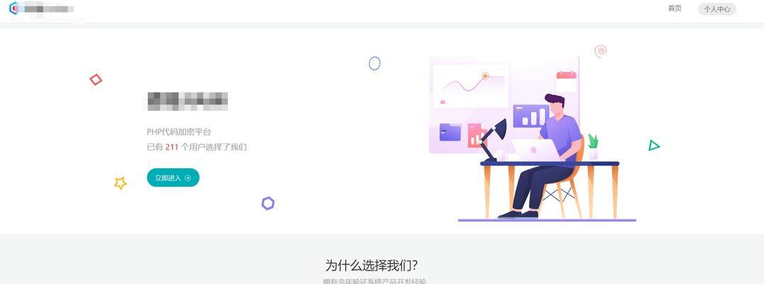 PHP代码加密保护有哪些免费方案？