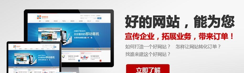 淄博网站制作需要多长时间？制作过程中需要注意什么？