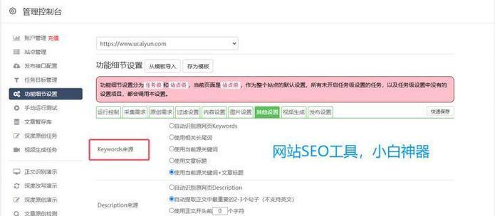 自动SEO优化工具可靠吗？如何选择合适的工具？