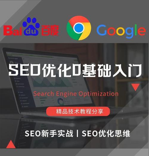 自动SEO优化工具可靠吗？如何选择合适的工具？