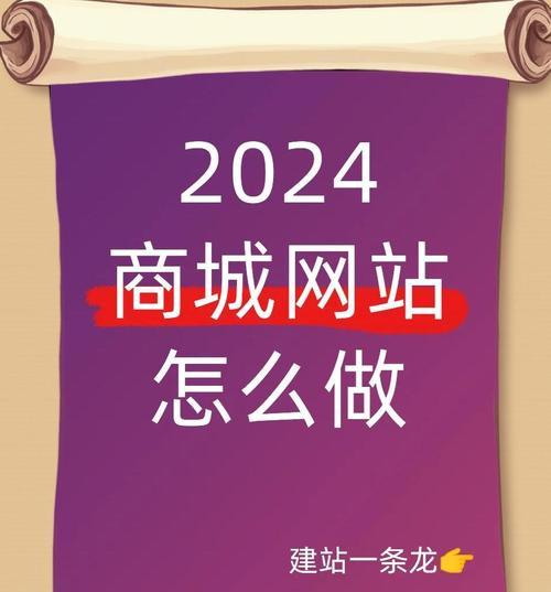 商城网站建设需要哪些功能？如何解决常见问题？