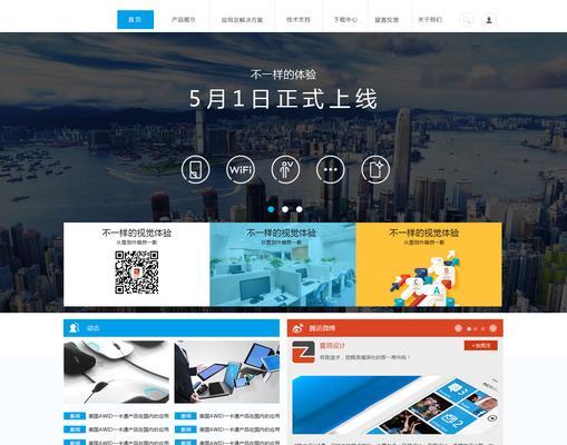 网站建设建网站需要注意哪些问题？如何提升网站的制作质量？