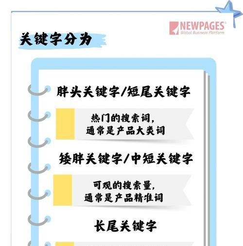 新手如何开始做seo？有哪些基本步骤？