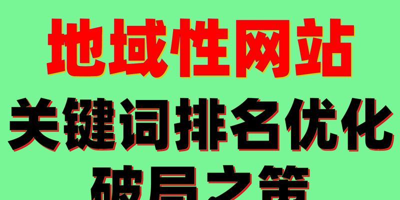 seo关键词排名提升的策略有哪些？