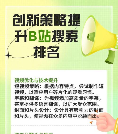 seo关键词排名提升的策略有哪些？