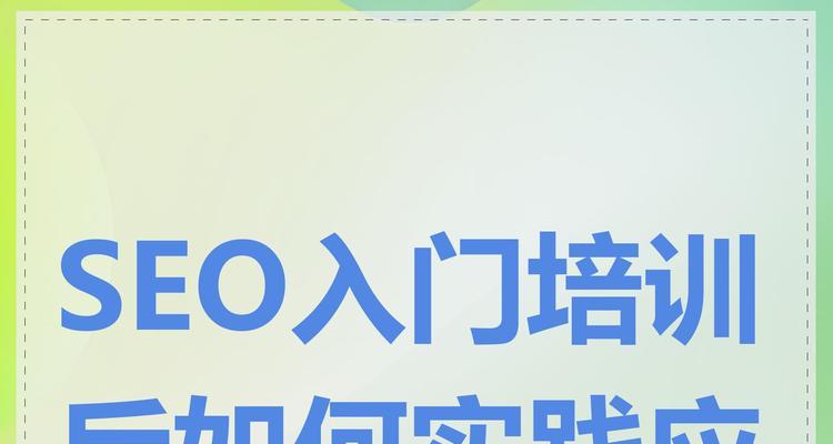 新手如何开始做seo？seo入门需要了解哪些基础知识？