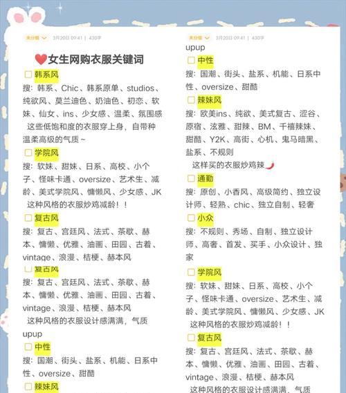 搜索关键词时应注意什么？如何选择合适的关键词？
