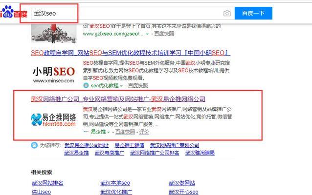 百度seo排名公司的收费标准是什么？如何选择合适的公司？