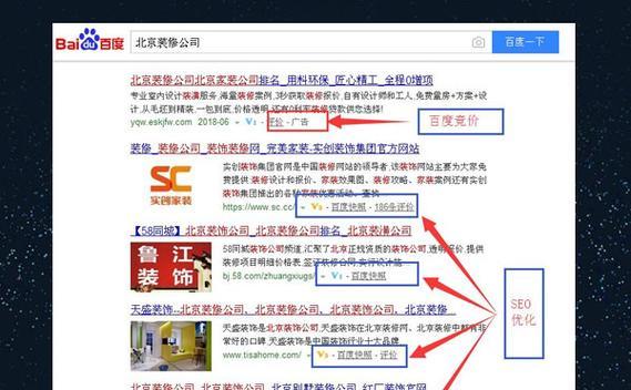 百度seo排名公司的收费标准是什么？如何选择合适的公司？