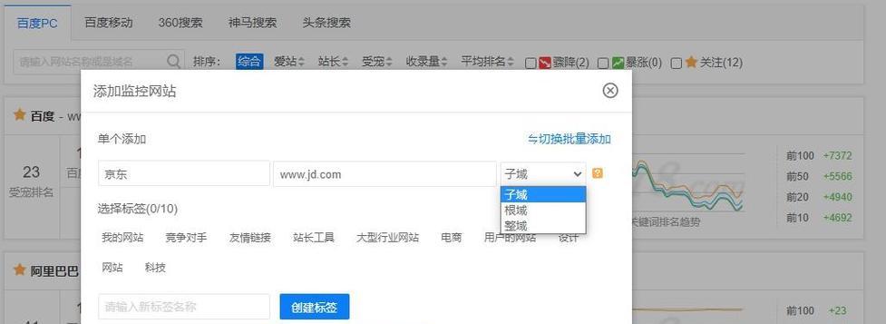 站长工具seo综合查询如何使用？有哪些功能？