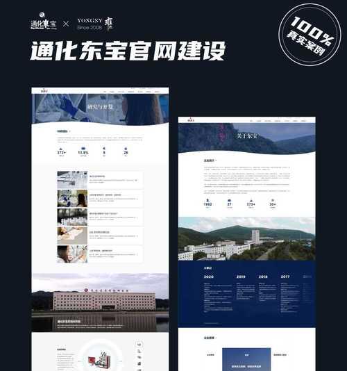 网站专业建设的标准是什么？