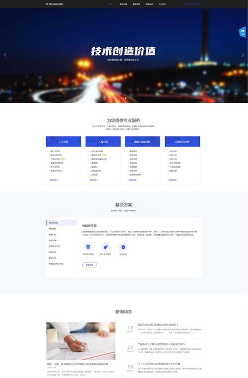 网站模板下载后如何进行个性化修改？