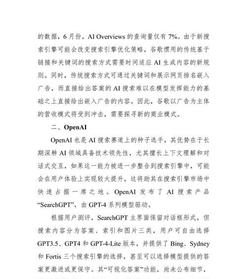 百度关键词搜索引擎排名优化的最新趋势是什么？