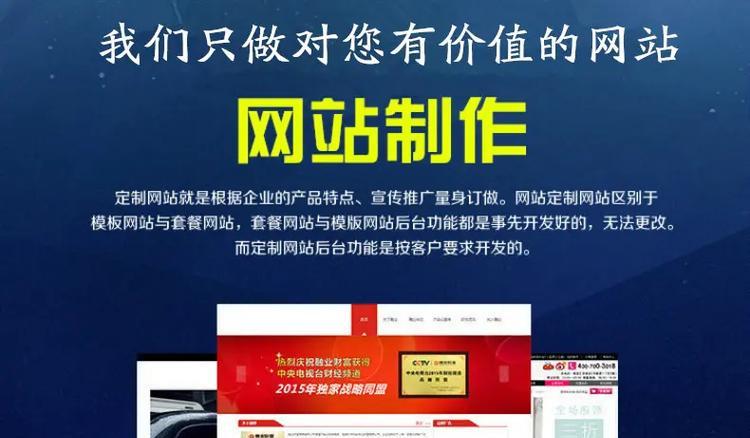 网站开发需要多长时间？