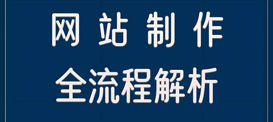 网站建设设计制作的要点是什么？