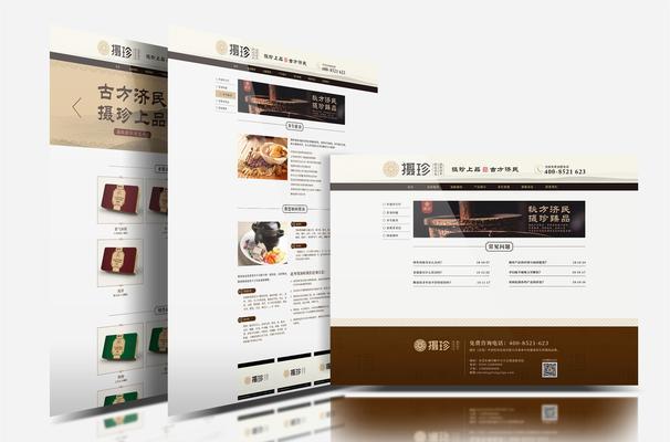 网站设计的最新趋势是什么？