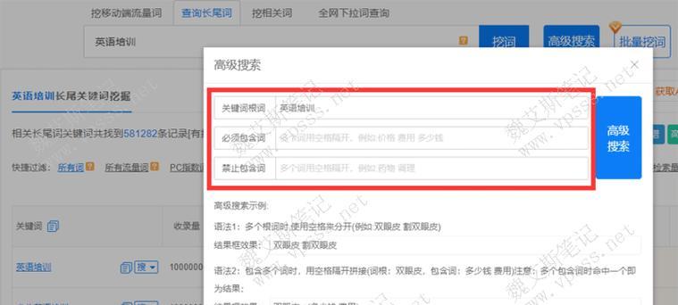 5118关键词挖掘工具怎么用？挖掘出的关键词如何优化？
