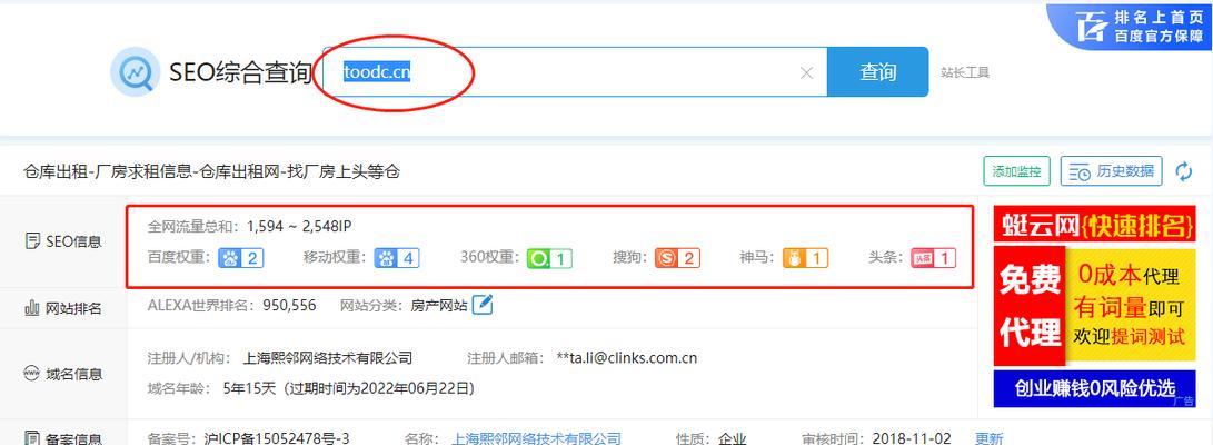 上海关键词优化的费用是多少？