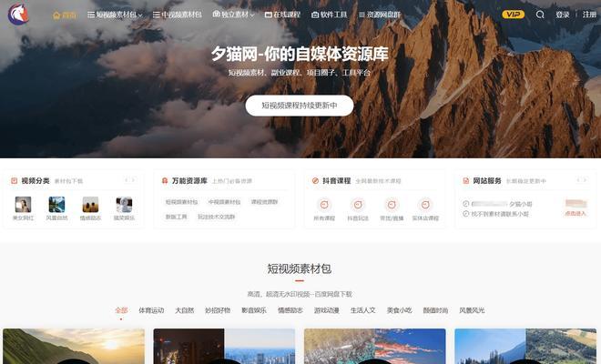哪里可以找到免费的素材网站下载资源？下载素材需要注意什么？