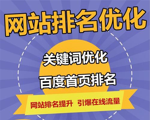 网站seo优化应该注意哪些问题？