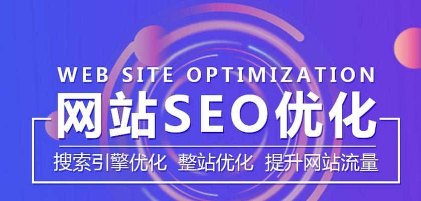 如何进行SEO网站关键词排名优化？
