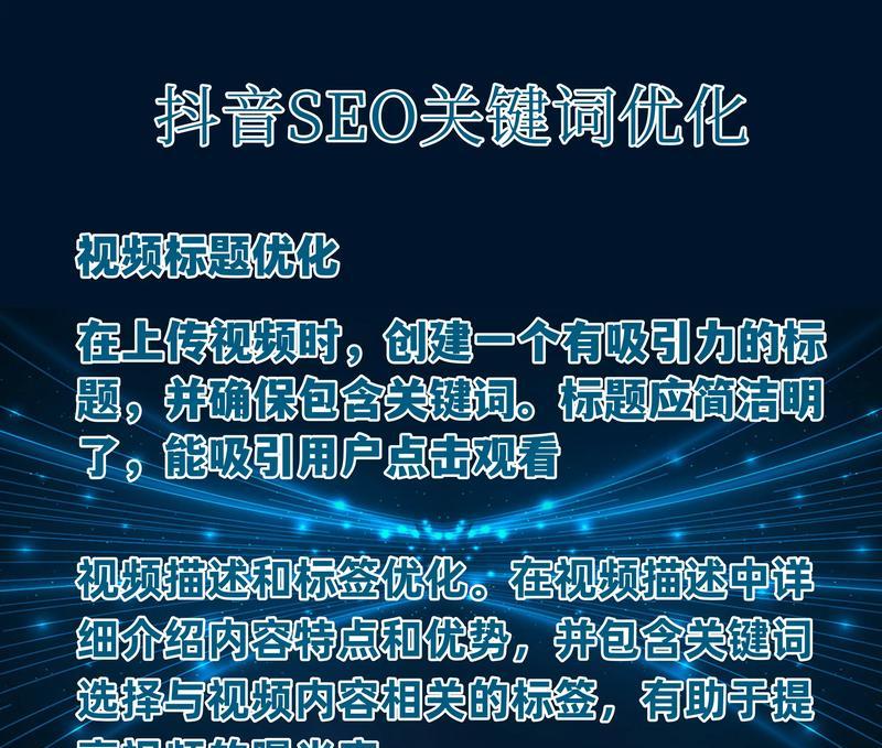 如何进行SEO网站关键词排名优化？