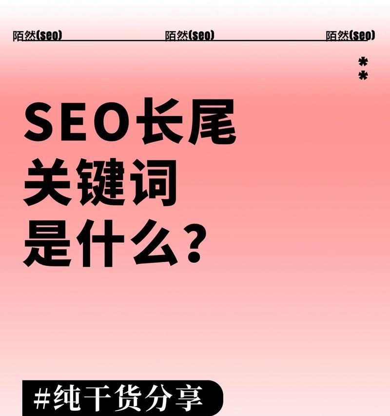 如何进行有效的关键词优化？