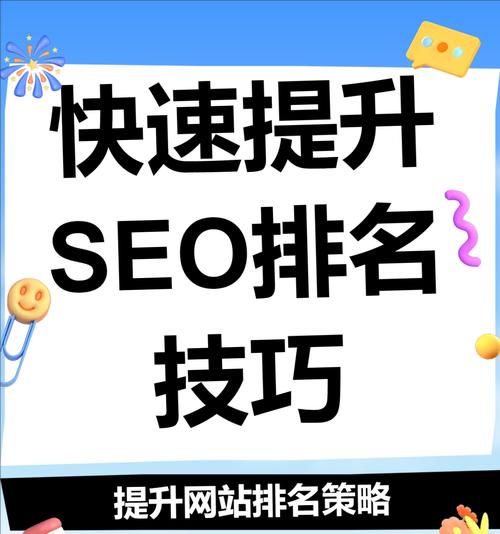 如何进行有效的关键词优化？
